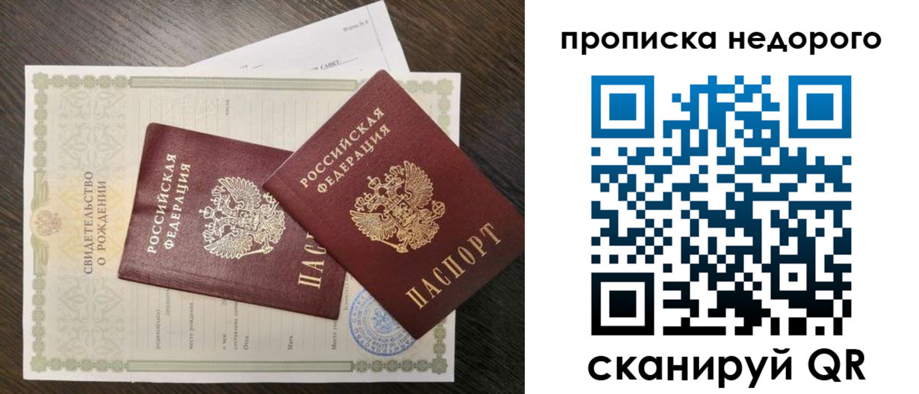 временная регистрация госуслуги в Серове