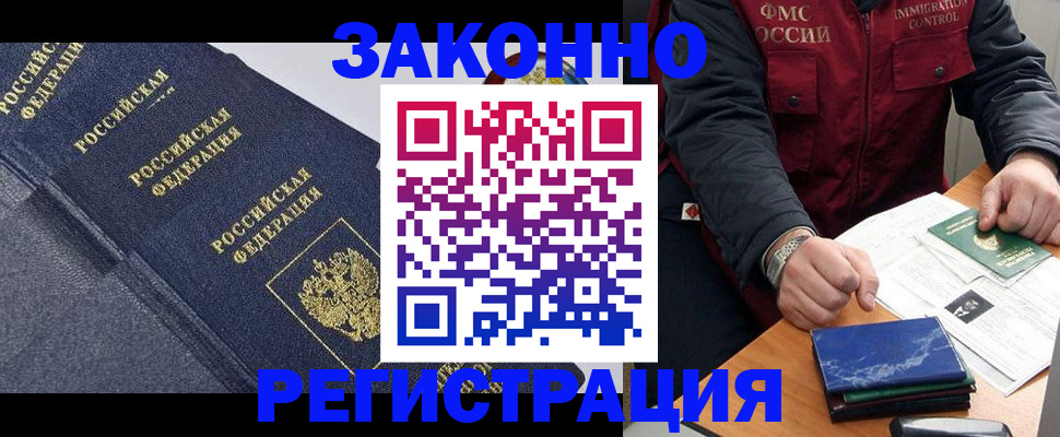 миграционный учет в Серове
