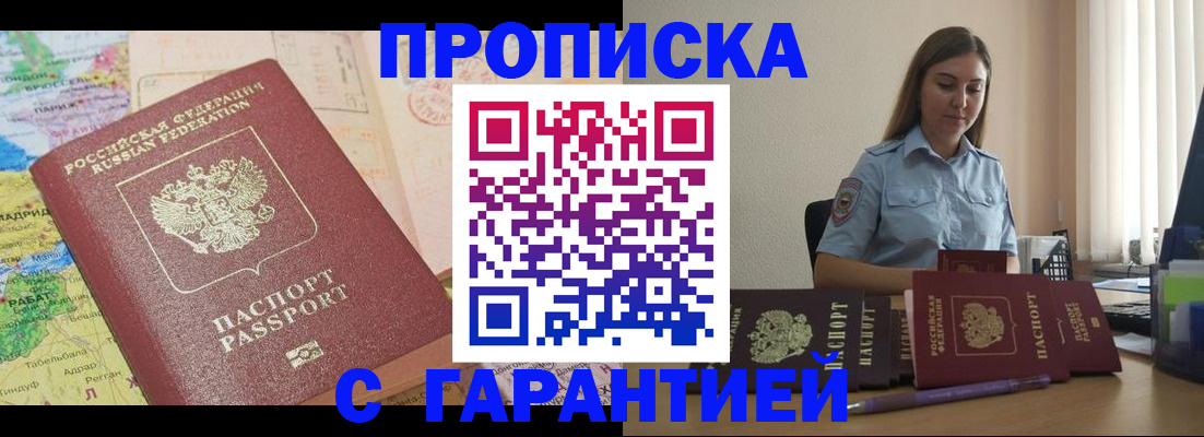 временная регистрация в Серове